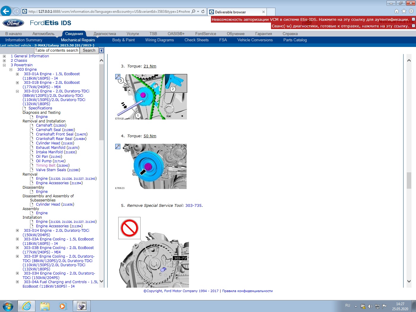 Ford etis offline