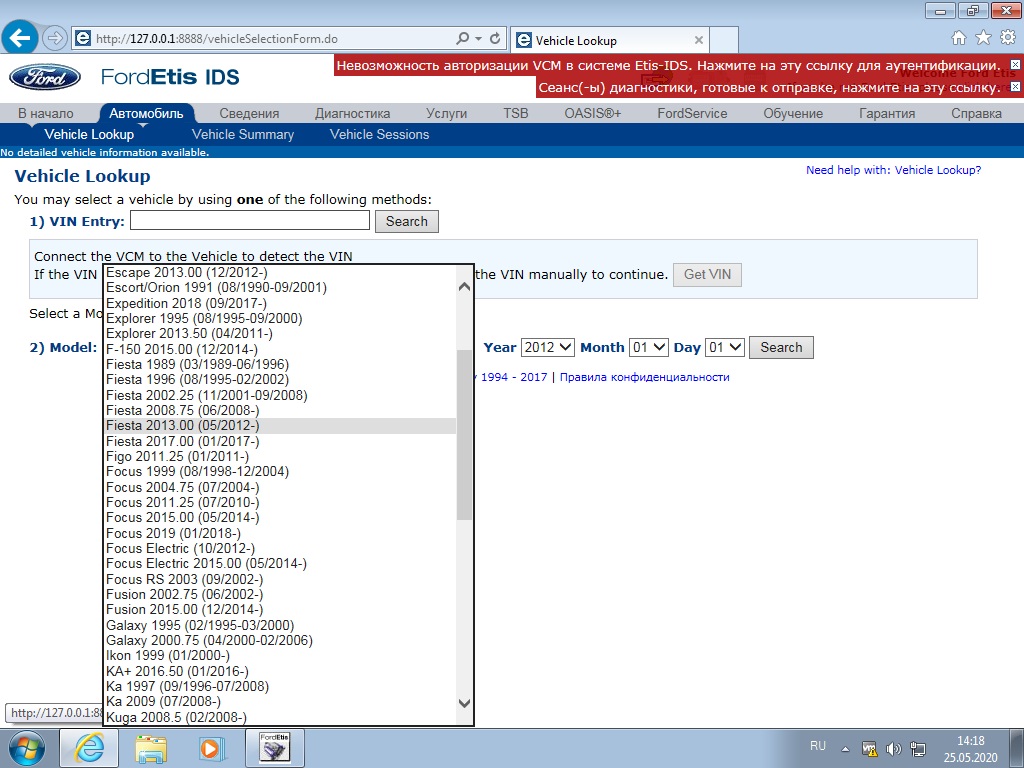 Ford etis offline