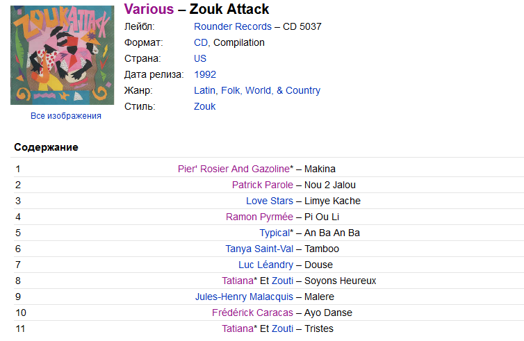  Various ‎– Zouk Attack I3meyphk