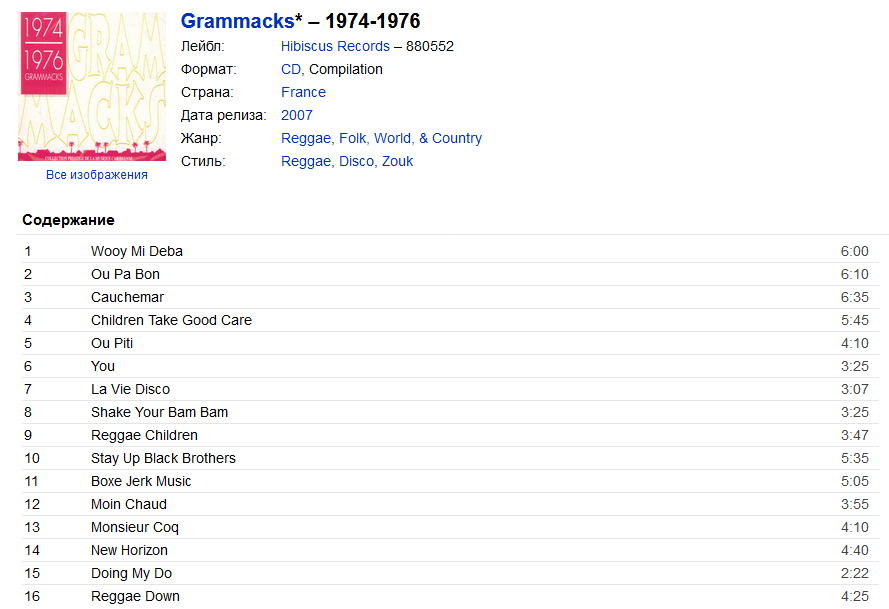  Grammacks* ‎– 1974-1976  5enw3nnq