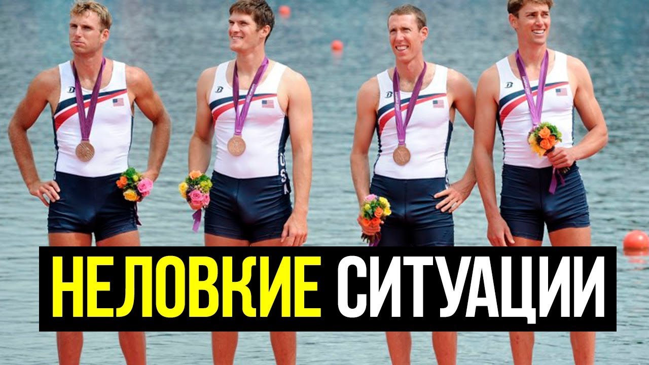 Какая неловкая ситуация. Неловкая ситуация. Неудобная ситуация. Мужчина в неловкой ситуации. Неловкая ситуация Мем.