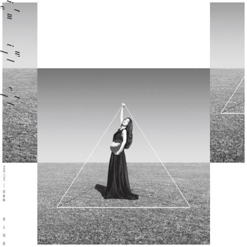 Hebe Tien - Time Will Tell (2020)