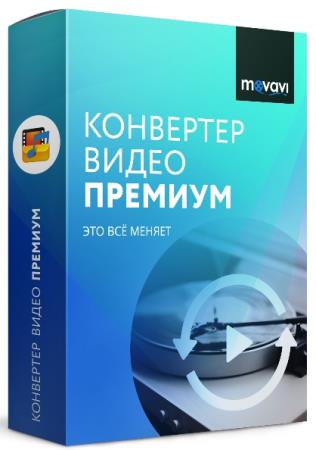 Movavi Video Converter 21.0.0 Premium