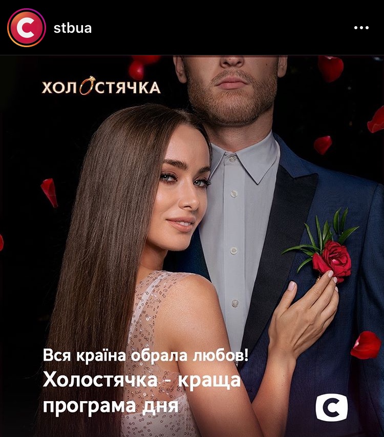 Bachelorette Ukraine - Season 1 - Ksenia Mishina - Discussion - *Sleuthing Spoilers* - Page 12 Bpnrs9ga