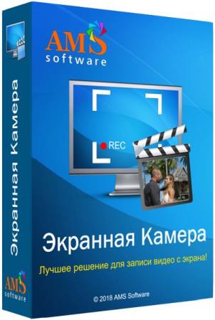 Экранная камера 4.21 RUS