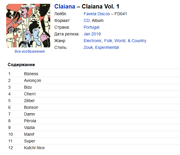 Claiana - Claiana Vol. 1 (2019, CD) | Discogs Xnjdnr5d