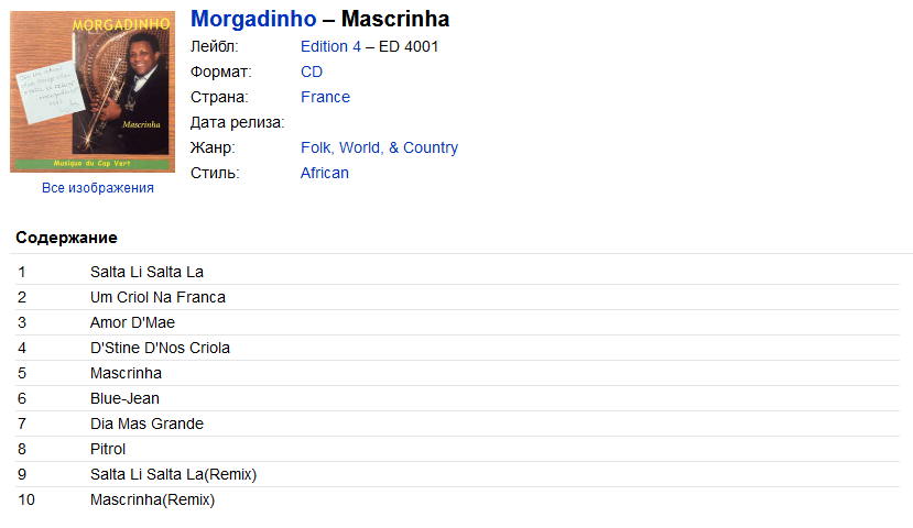 Morgadinho - Mascrinha (CD) | Discogs 7n6qtutn