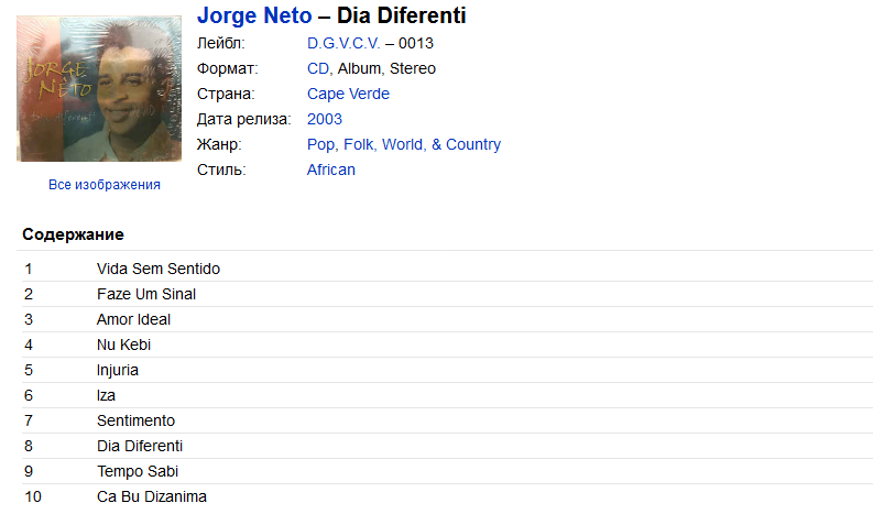 Jorge Neto - Dia Diferenti (2003, CD) | Discogs 7stexsgx