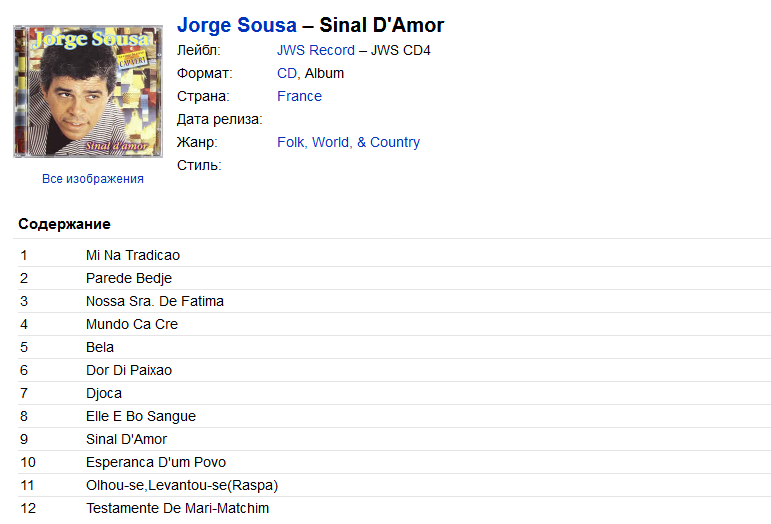 Jorge Sousa - Sinal D'Amor (CD) | Discogs Rwe42hor