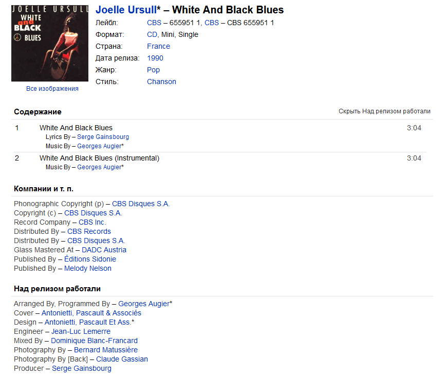 Joëlle Ursull - White & Black Blues (CD, Mini, Single1990) | Discogs 6hk94ovt