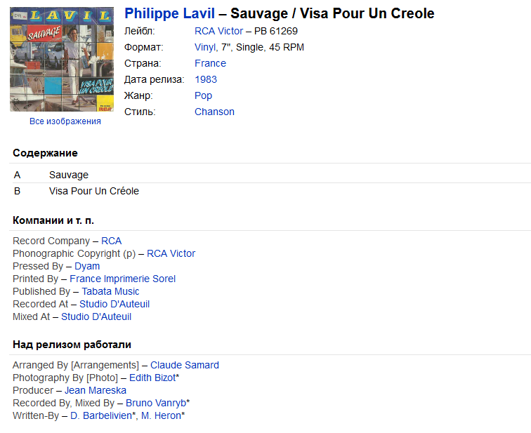  Philippe Lavil - Sauvage / Visa Pour Un Creole (1983, Vinyl) | Discogs Dqfs92j3