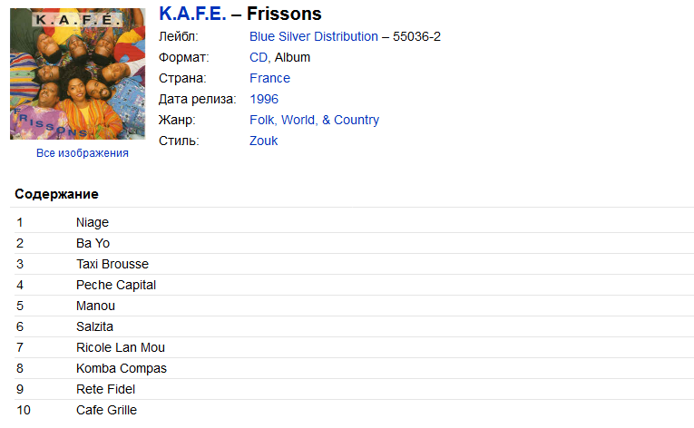 K.A.F.E. - Frissons (1996, CD) | Discogs Ww5cud3i