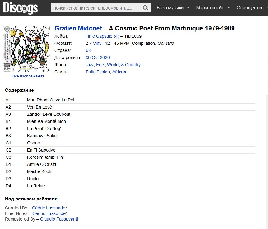  Gratien Midonet - A Cosmic Poet From Martinique 1979-1989 (2020)| Discogs 22kewaoi