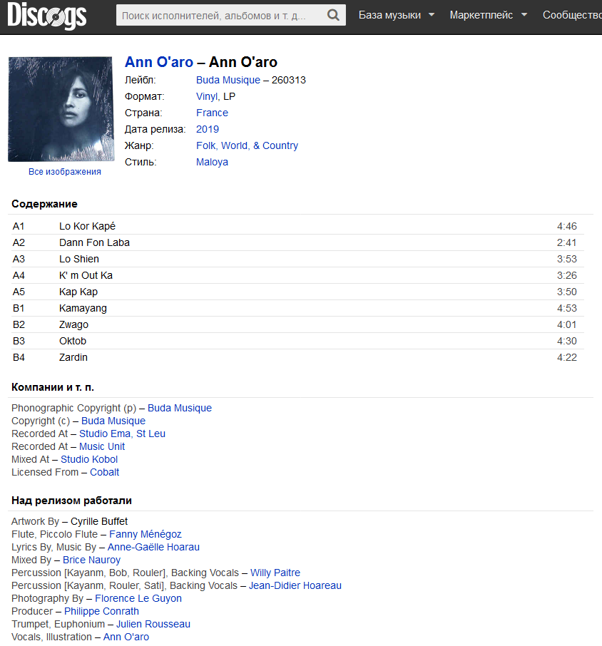 Ann O'aro - Discogs Fl3lduq4