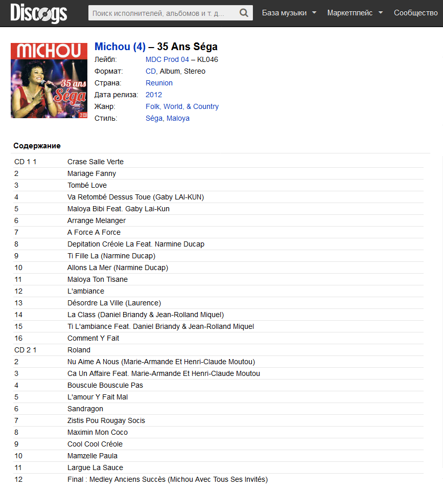 Michou - 35 Ans Séga (2012, CD) | Discogs Esnasd2u