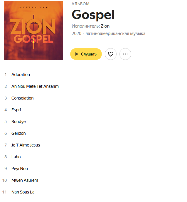 Zion - Gospel (Gospel).zip Hlda2msd