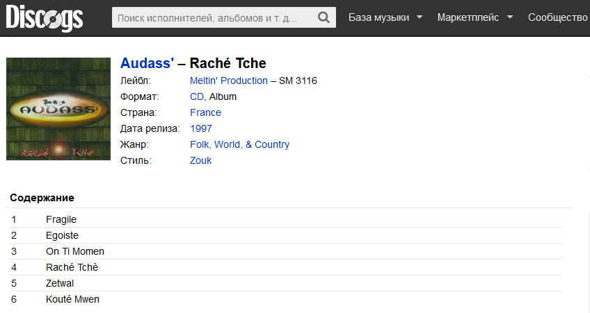 Audass' - Raché Tche (1997, CD) | Discogs Lq297kj5