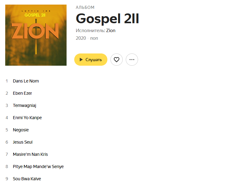 Zion - Gospel 2II (Gospel).zip Xxzdka8u