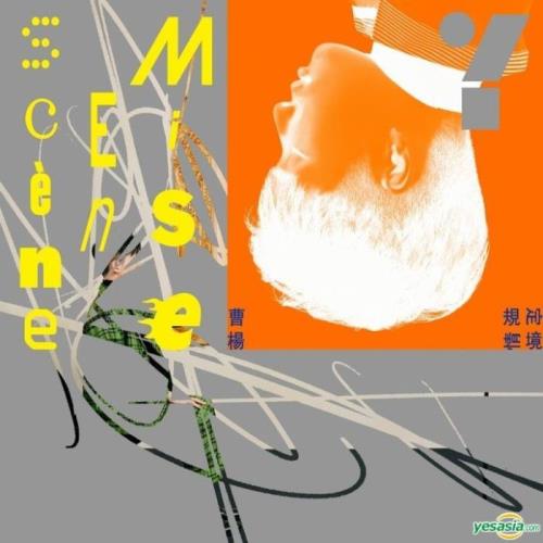 Young Cao — Mise En Scene (2020)