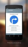 Дорожные Знаки ПДД v3.1.0 [Ru] [Android]