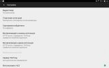Торрент ТВ v4.0.33 (Android)