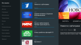 РТ-ТВ + Wink VOD для Android TV 1.28.2 + 1.16.1 v9 + 1.23.1 v6 [RU] (Android)