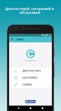 Carista OBD2 PRO 5.5.1 Final [Android]