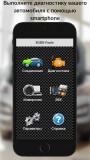 EOBD Facile - Диагностика автомобиля OBD2 & ELM327 3.32.0764 [Android]