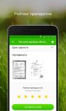 Аналоги лекарств, справочник лекарств v3.0.0 (111)[Android]