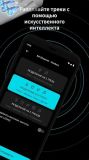 Moises v1.3.1 Premium (Android)--Муз. платформа с ИИ + удалитель вокала