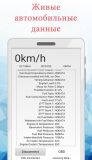DtcFix v3.15 [Ru/Multi] (Android)