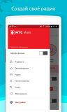 МТС Music v7.1 [Android]