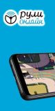 Рули Онлайн. Билеты ПДД 2020. Экзамен ГИБДД v2.13 (Android)