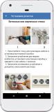 Справочник электрика v33.0 (162) [Android]